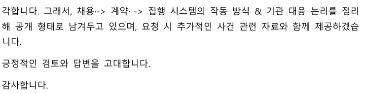 정책검토제안서_4.jpeg