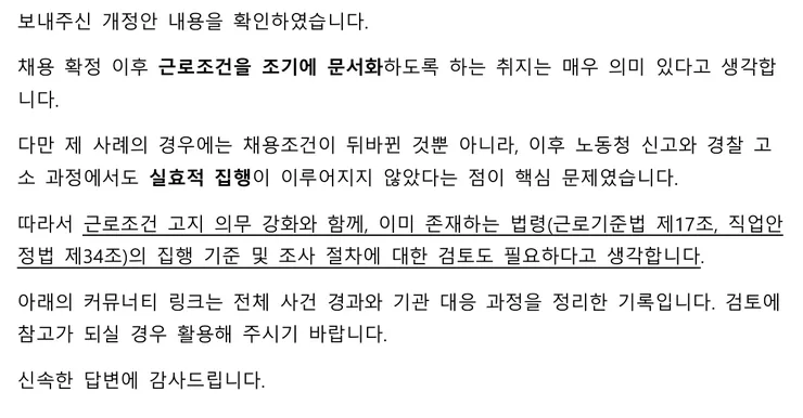 피드백 이메일.jpeg