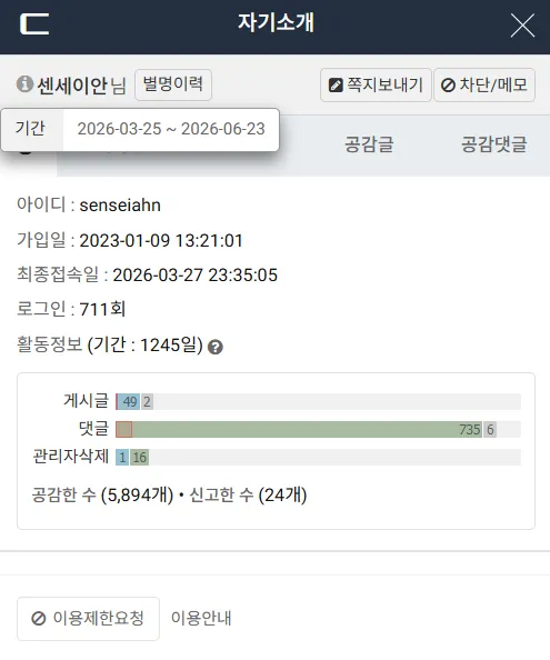 클-센세이안-회원정보.png