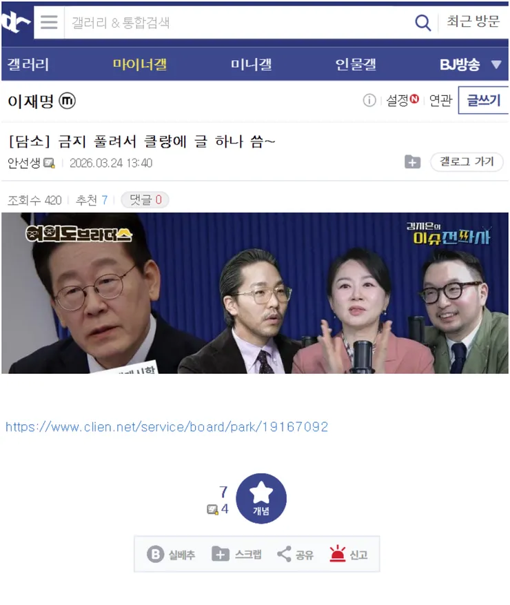 01-금지풀려서DC이재명갤.png