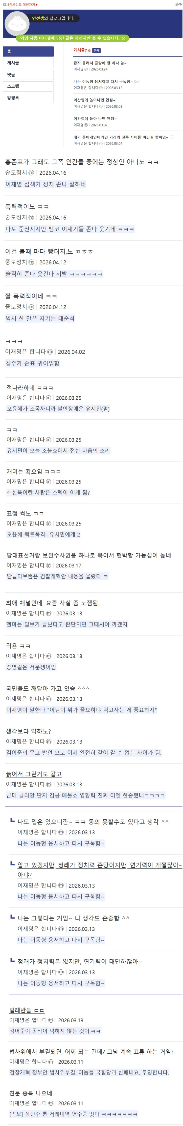 센세이안 DC작성글 중 일부.png