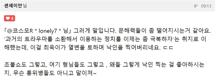 클-센세이안-홍위병-삭제.png