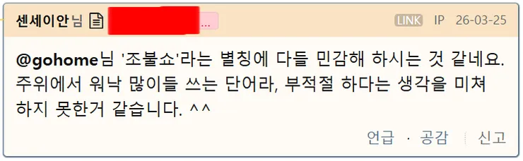 클-센세이안-조불쇼-19167521.png