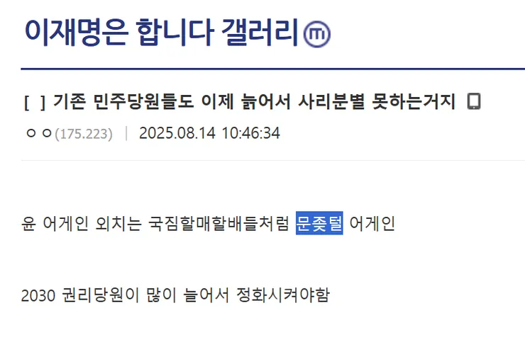 문좆털 2025년-02.png