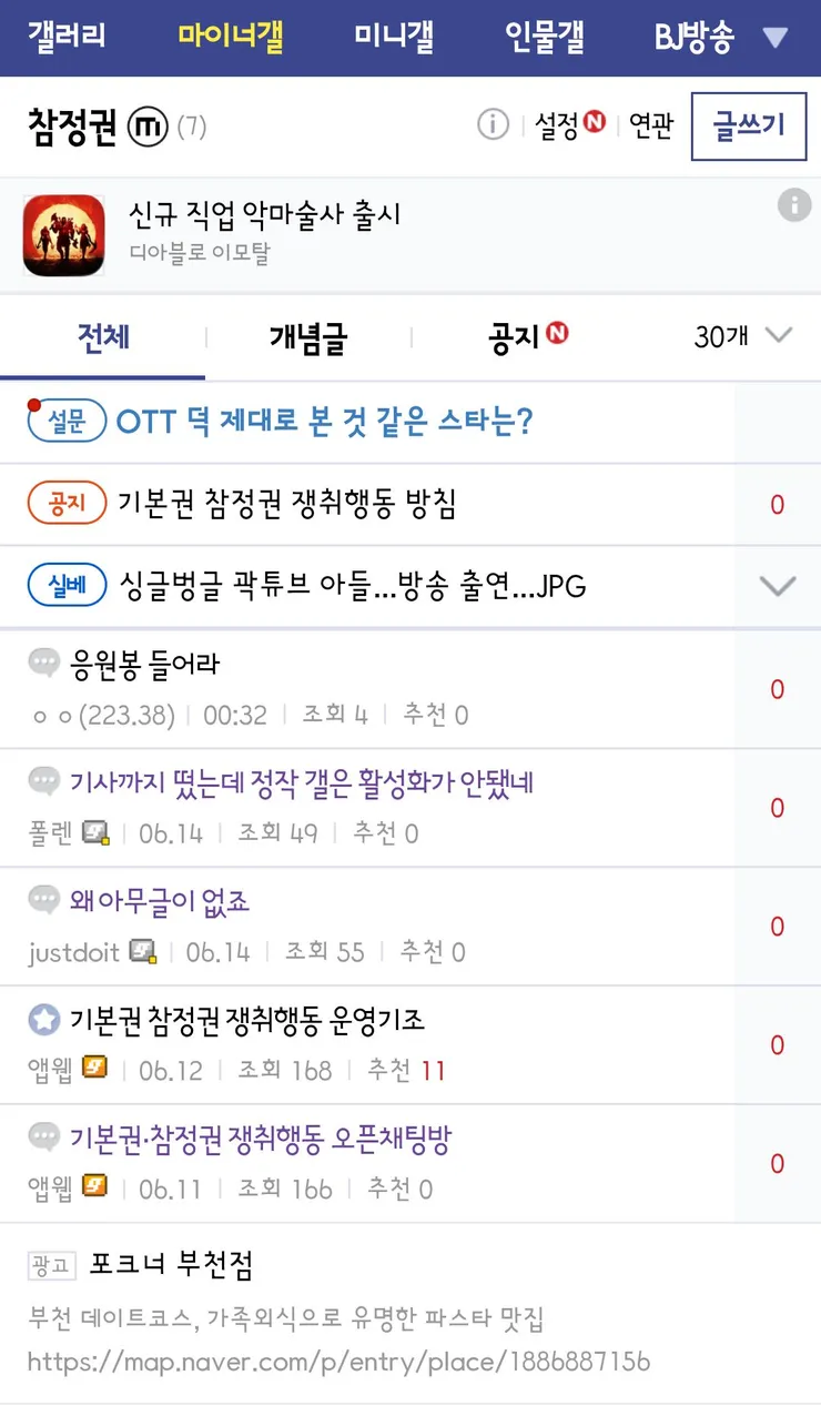 윤어게인' 선 그은 청년들, 잠실 넘어 제3의 공론장으로 이미지 7