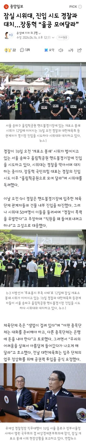 오세훈 '장동혁, 당을 소모적인 재선거 주장으로만 몰아가' 이미지 2