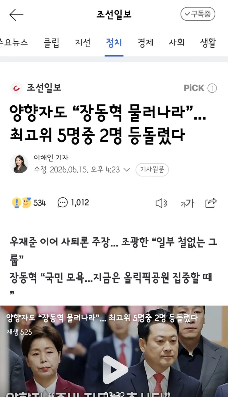 오세훈 '장동혁, 당을 소모적인 재선거 주장으로만 몰아가' 이미지 3