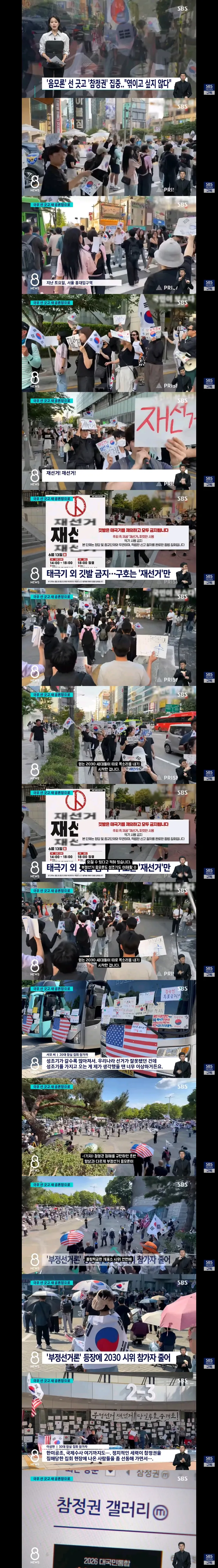 '그들과 엮이고 싶지 않다'…결국 선 그은 2030 청년들 이미지 1