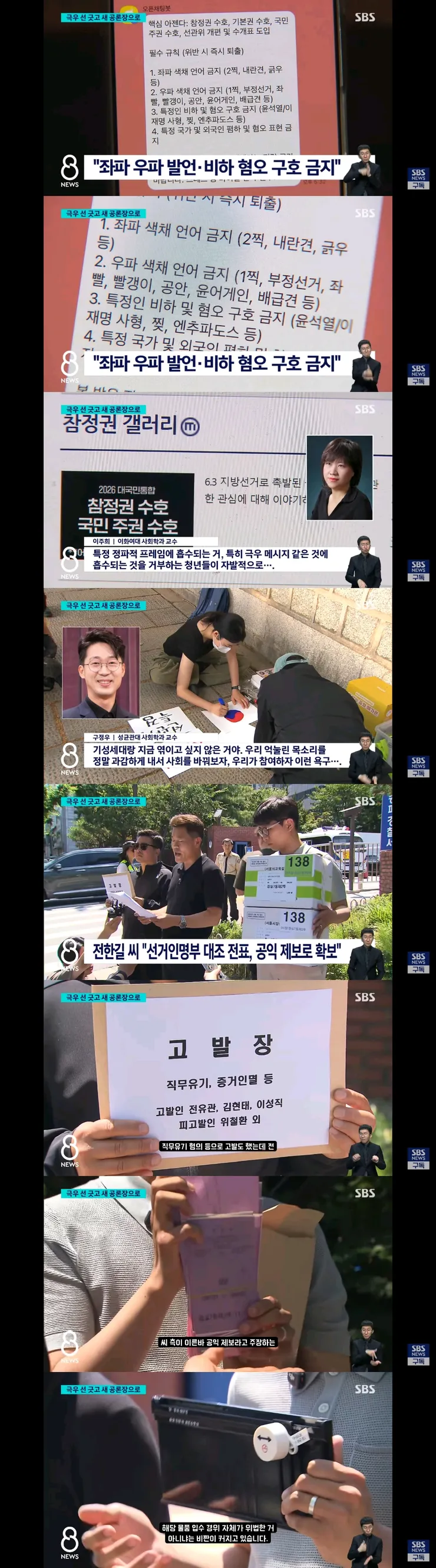 '그들과 엮이고 싶지 않다'…결국 선 그은 2030 청년들 이미지 2