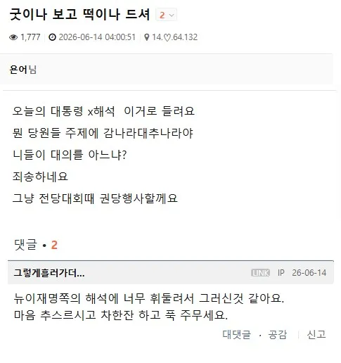 굿이나보고.jpg