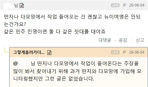 다모앙조작없어요.jpg