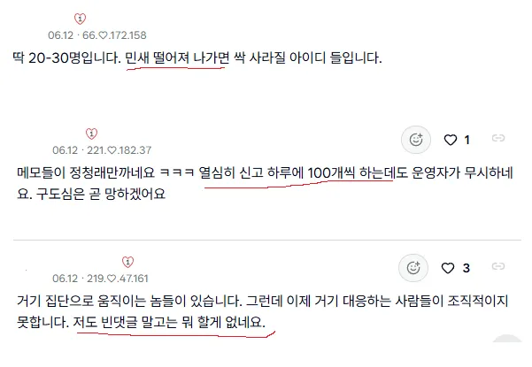 구도심걱정글2.png