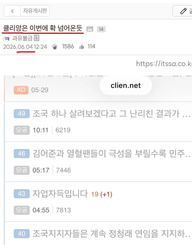 잇싸-과유불금-클리앙은넘어온듯.jpg