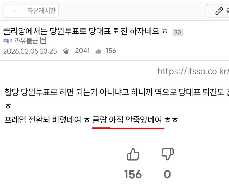 잇싸-과유불금-클리앙글.png