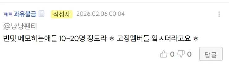 잇싸-과유불금-빈댓.png