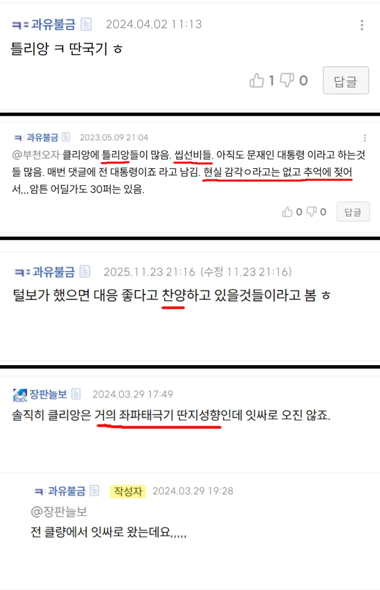 잇-과유불금-틀리앙-12452273-down.png