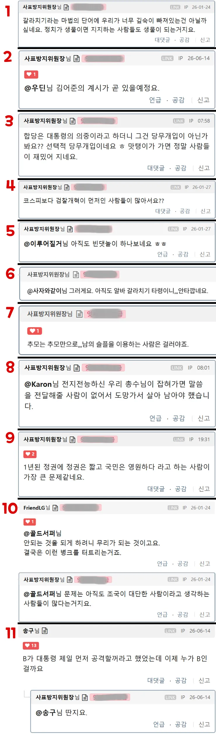 클-사표-클리앙댓글모음 2.jpg