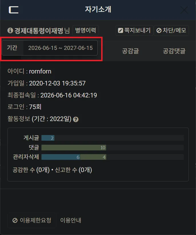 회원정보.png