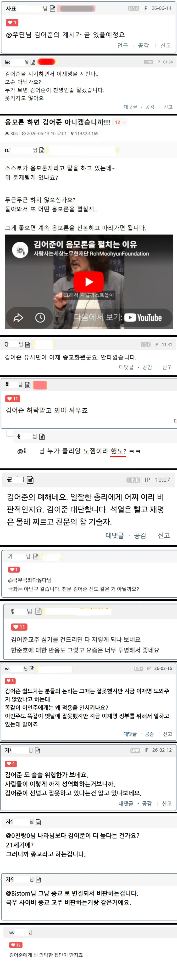 클-사표-김어준계시-1920896-down-0011.jpg