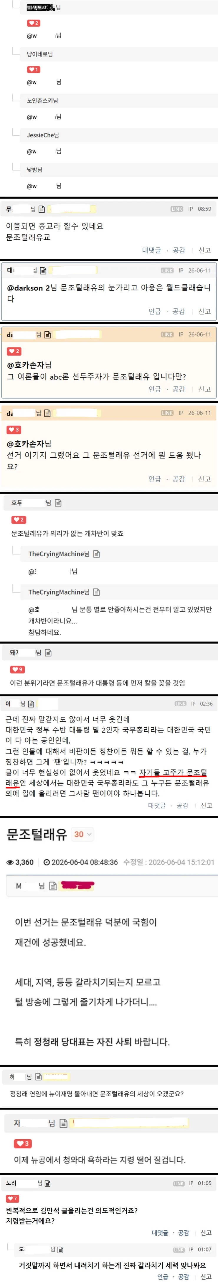 클-사표-김어준계시-1920896-down-002.png