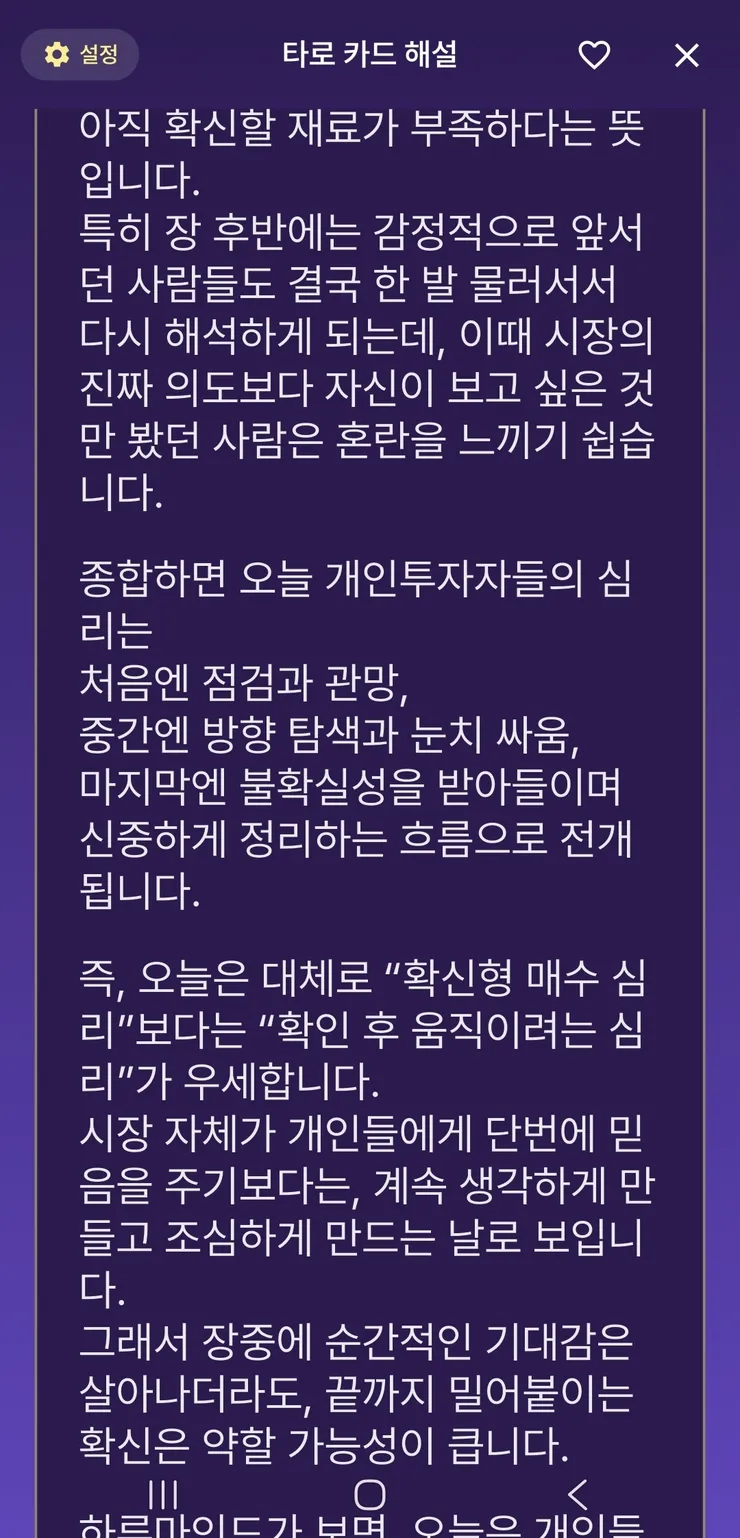 Screenshot_20260618_074657_Harumind.jpg
