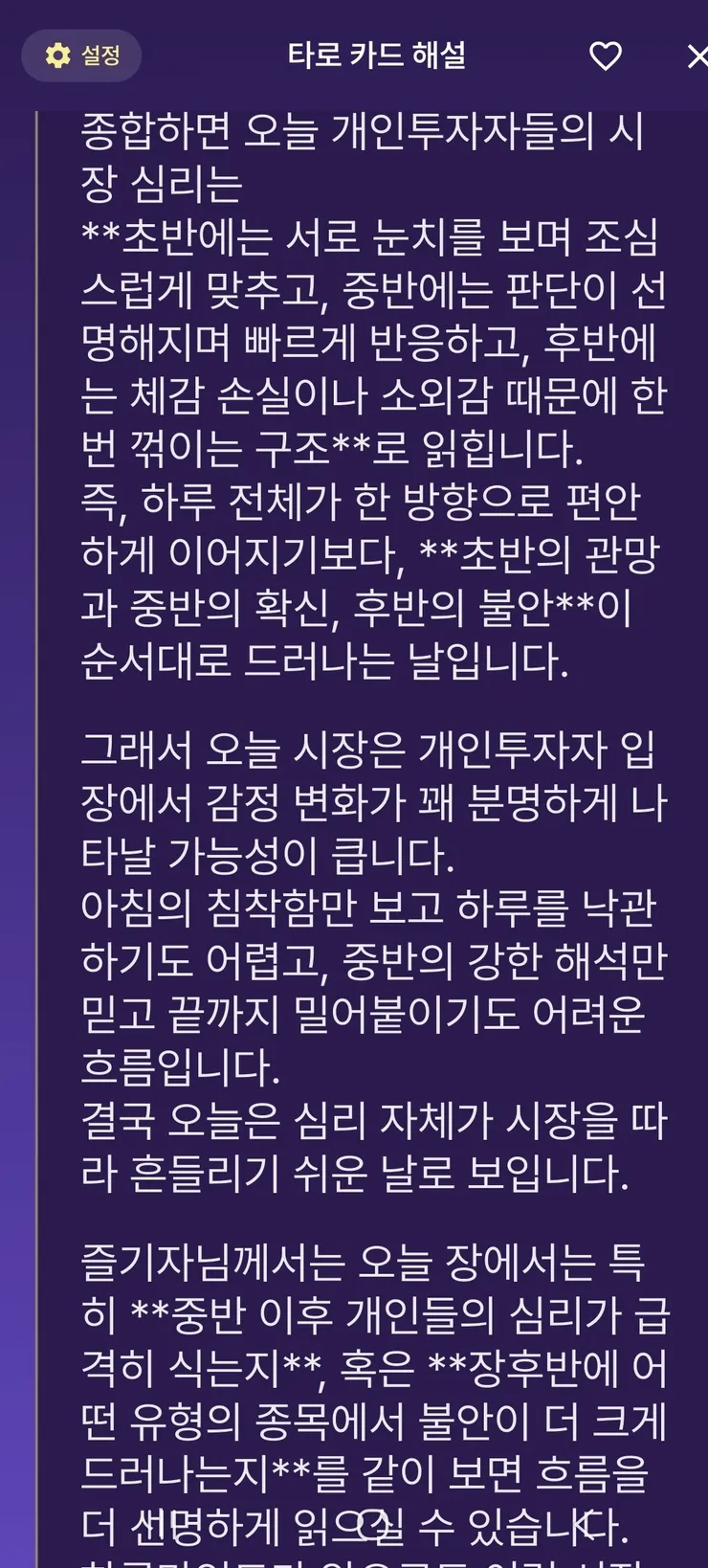 Screenshot_20260619_075704_Harumind.jpg