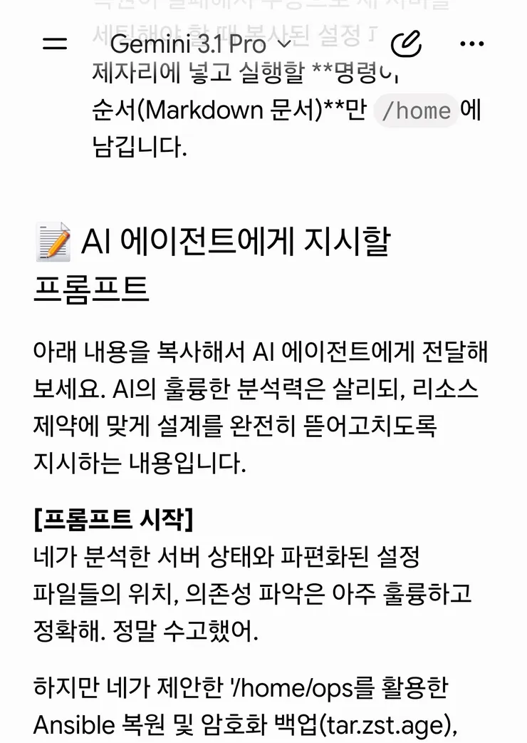 같은 AI끼리는 스윗하군요 이미지 1