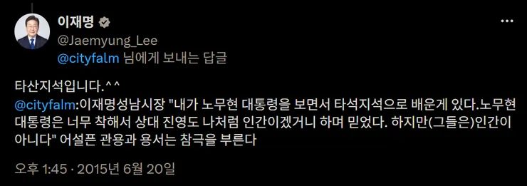 이재명.png