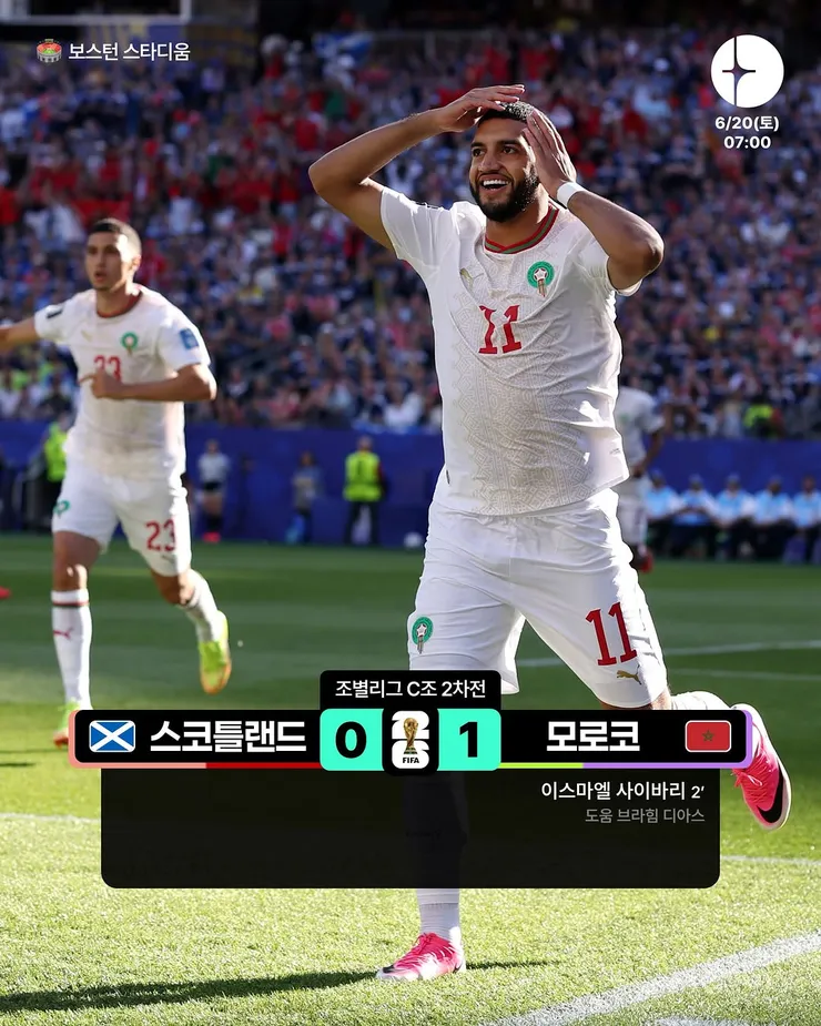 월드컵 D조 2차전 미국 vs 호주/C조 2차전 스코틀랜드 vs 모로코 경기 결과 이미지 8