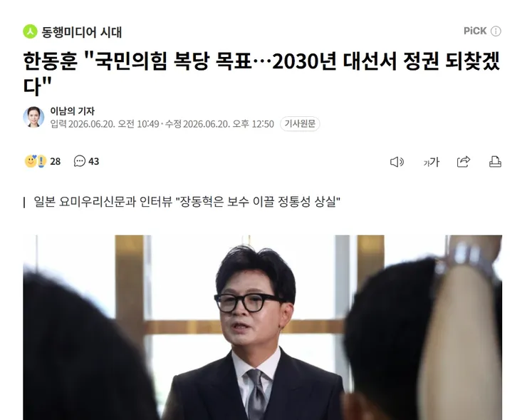 스크린샷_20-6-2026_132325_n.news.naver.com.jpeg