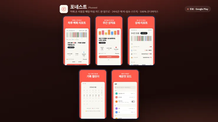 포네스트_fhd.png