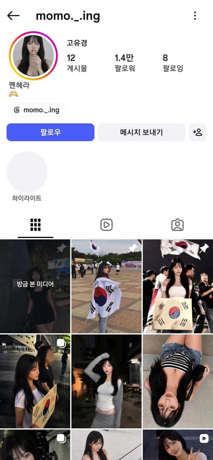 태극기 애들 AI로 인스타 계정 많이 만들었네요. 이미지 2