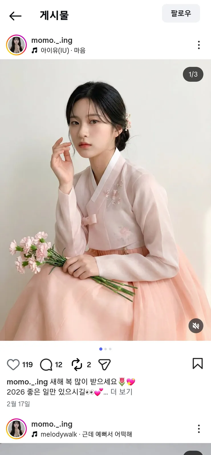 태극기 애들 AI로 인스타 계정 많이 만들었네요. 이미지 4