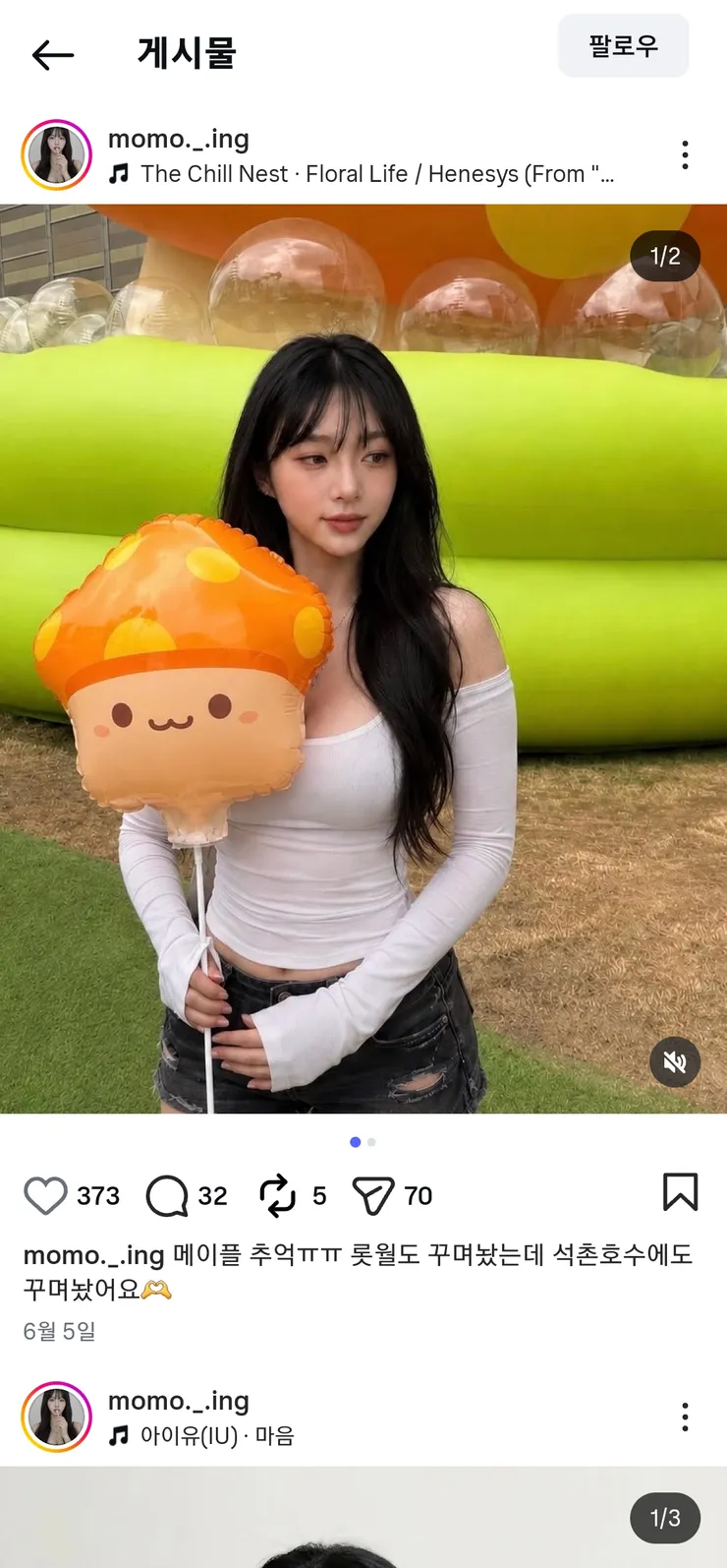 태극기 애들 AI로 인스타 계정 많이 만들었네요. 이미지 5