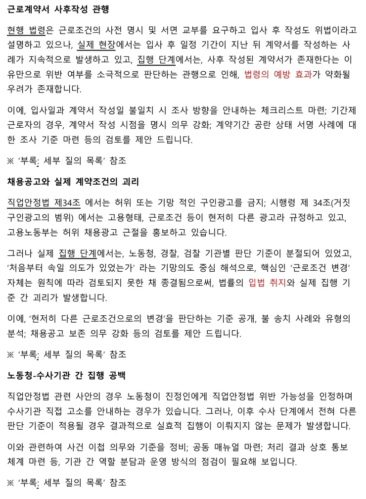 정책질의제안서_2.jpeg