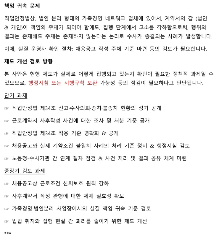 정책질의제안서_3.jpeg