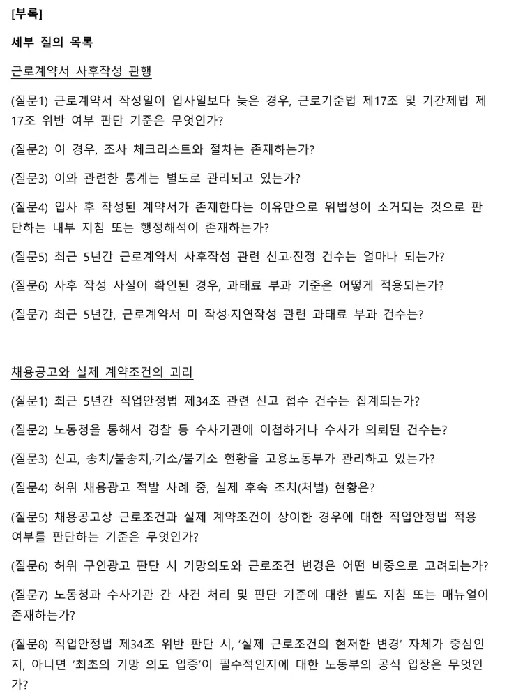 정책질의제안서_4.jpeg