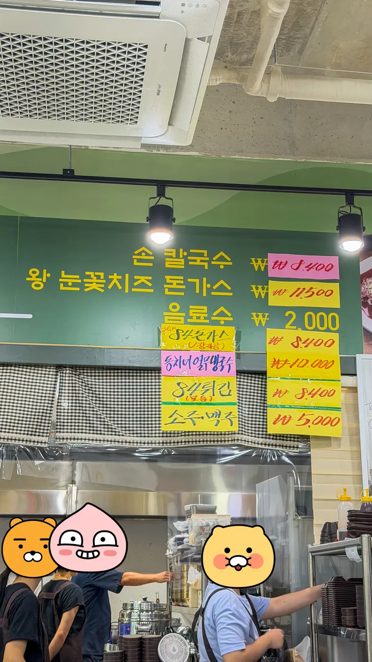 전라북도 전주시 만경강뚝방길손칼국수. 이미지 7