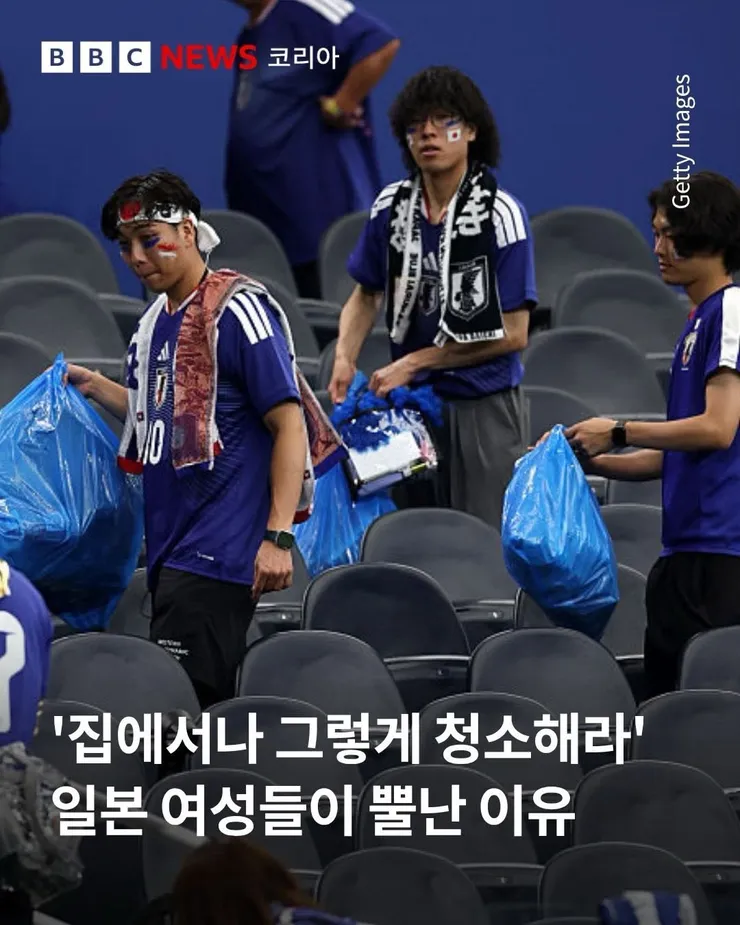 집에서나 그렇게 청소하라! 뿔난 일본 여성들 이미지 1