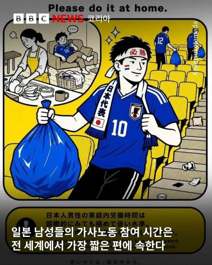 집에서나 그렇게 청소하라! 뿔난 일본 여성들 이미지 5