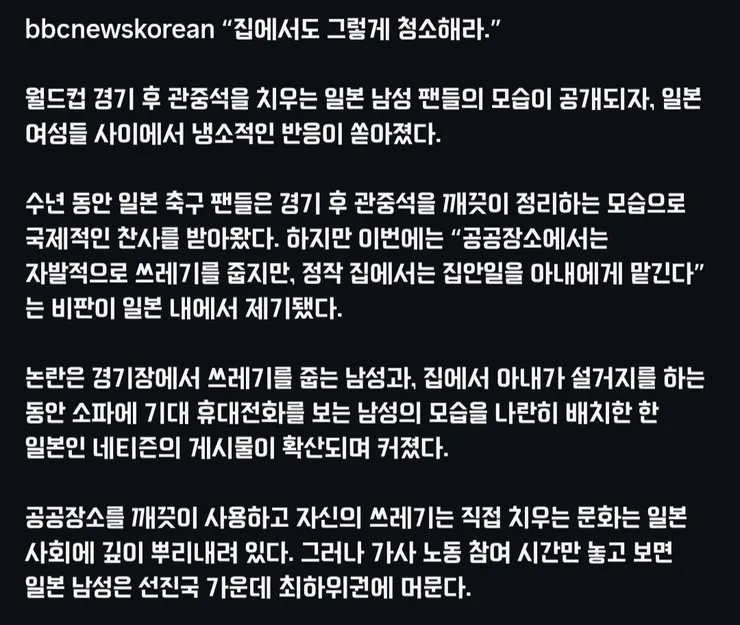집에서나 그렇게 청소하라! 뿔난 일본 여성들 이미지 6