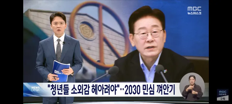 이 대통령, 선관위 적극수사 강조‥청년층은 껴안기 '자산 양극화 그늘' 이미지 1