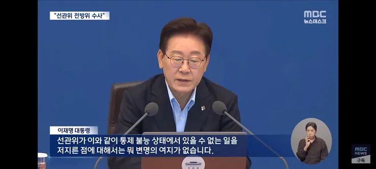 이 대통령, 선관위 적극수사 강조‥청년층은 껴안기 '자산 양극화 그늘' 이미지 2