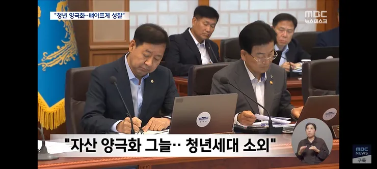 이 대통령, 선관위 적극수사 강조‥청년층은 껴안기 '자산 양극화 그늘' 이미지 4