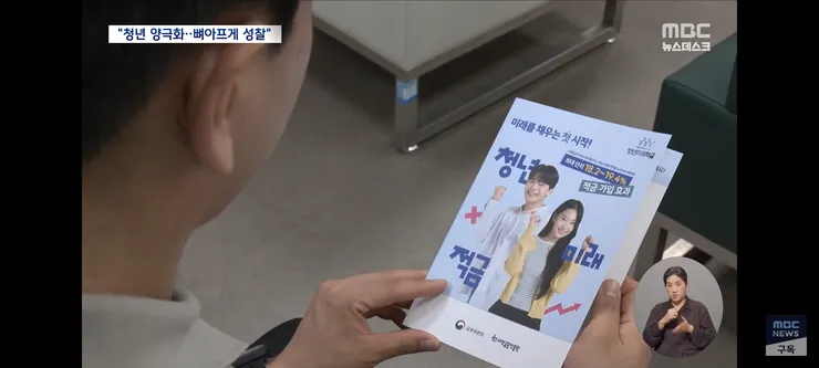 이 대통령, 선관위 적극수사 강조‥청년층은 껴안기 '자산 양극화 그늘' 이미지 8