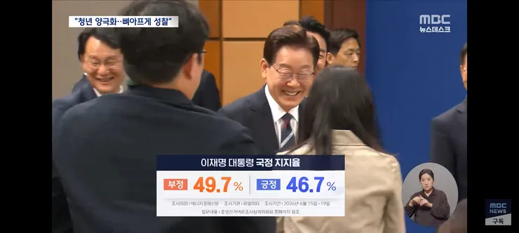 이 대통령, 선관위 적극수사 강조‥청년층은 껴안기 '자산 양극화 그늘' 이미지 9
