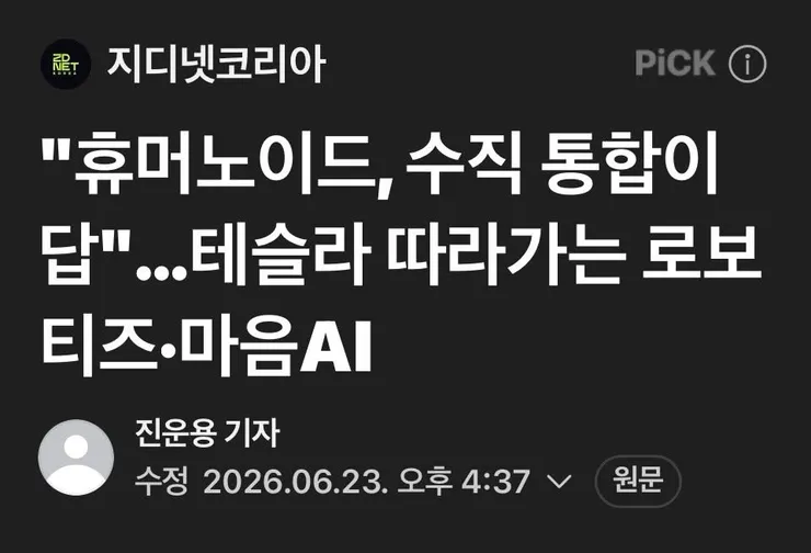휴머노이드.jpg