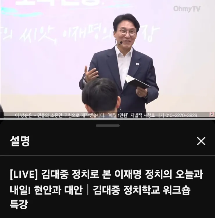 김민석 총리 강의중인데 이미지 1