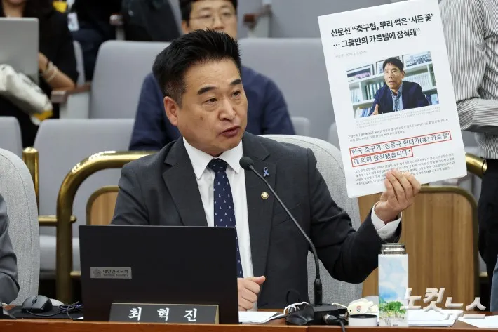 한성숙 총리 후보자 청문회에서 나온 축구협회 이야기 이미지 2