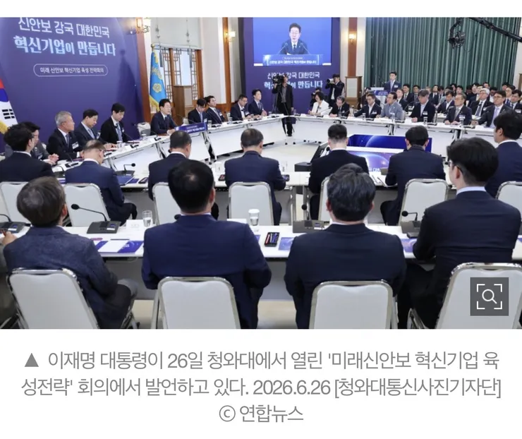 이 대통령 '미국 팔란티어와 경쟁할 방산 혁신기업 만들 것' 이미지 1